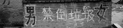 Public Toilet China 4